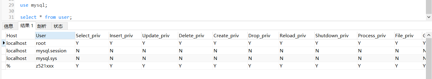 查询数据库用户